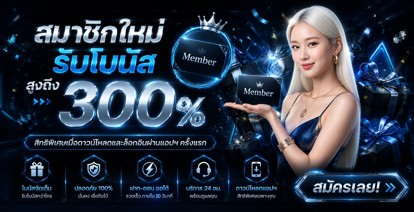 WXBET88 ฝากถอนออโต้ และโปรโมชั่นสมาชิกใหม่