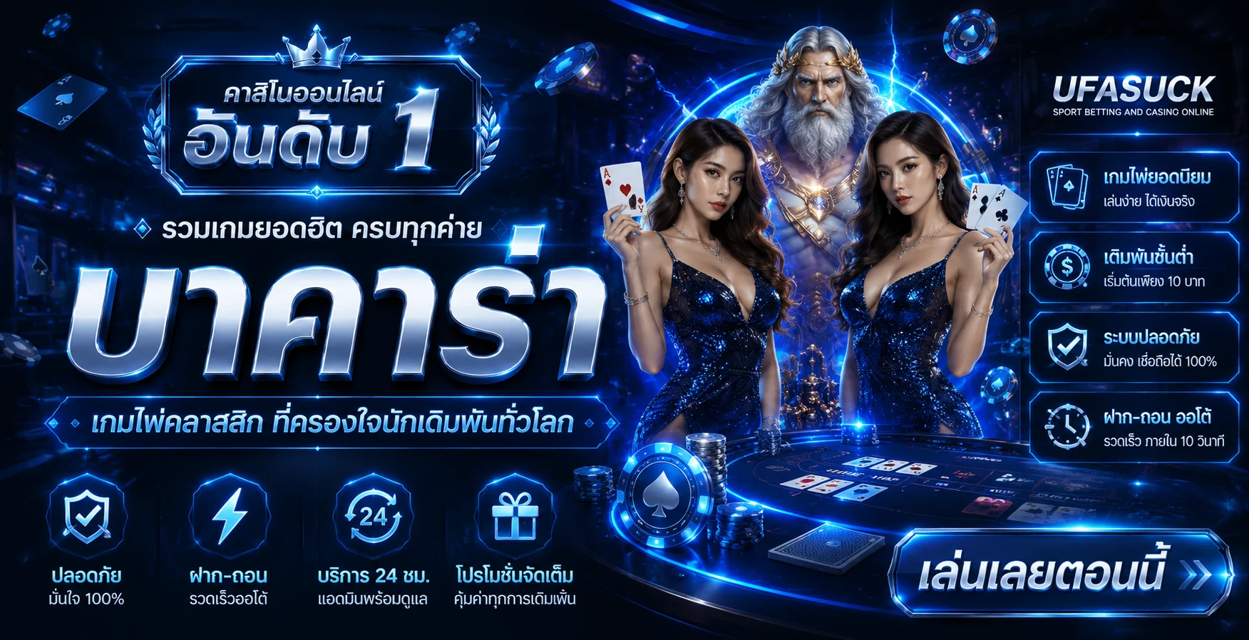 คาสิโนออนไลน์ WXBET88 บาคาร่าสด รูเล็ต ดีลเลอร์จริง