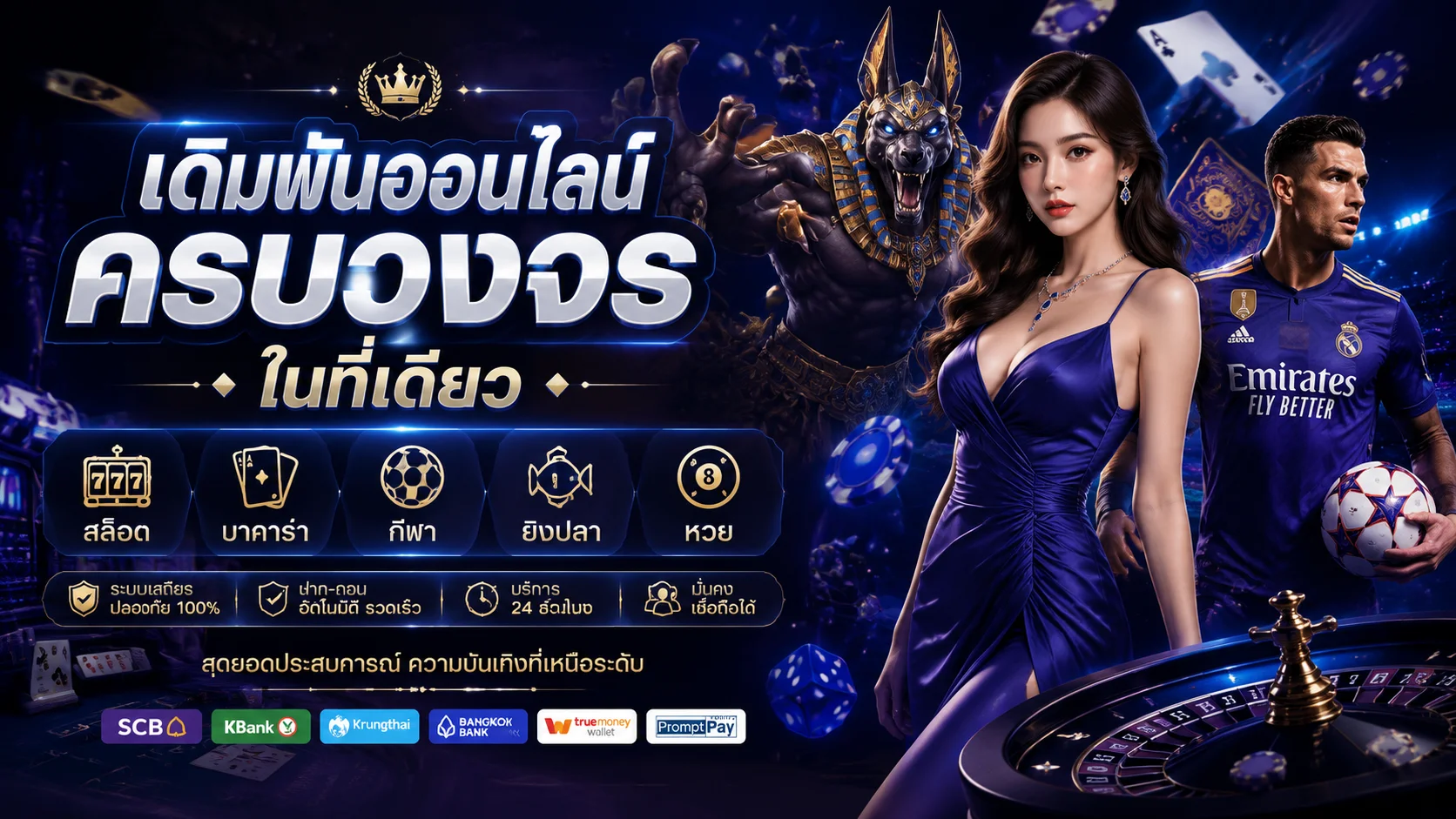 รวมเกม WXBET88 สล็อต คาสิโน แทงบอล หวย ครบในเว็บเดียว